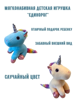 Отзыв на Мягкая игрушка Сонная сова с пледом 3 в 1 Единорожка Клубничка