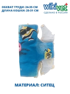 Распродажа 