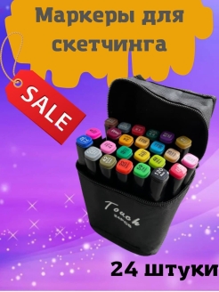 Распродажа 