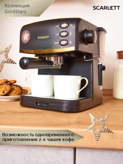 Отзыв на Кофеварка SC-CM33017