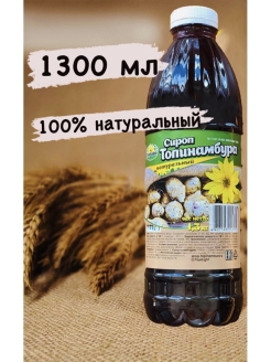 Отзыв на Сироп топинамбура натуральный / Сироп без сахара/Сахарозаменитель/Сироп для кофе/Сироп для коктейлей