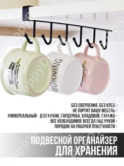 Отзыв на Органайзер / Органайзер подвесной для кухни / Держатель кухонный / Крючки для хранения