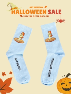 Распродажа 