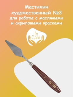 Отзыв на Мастихин/ мастихины набор 5 шт/ мастихин художественный 