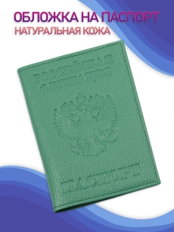 Отзыв на Обложка для паспорта кожа натуральная, обложка на паспорт, обложка для документов, чехол на паспорт
