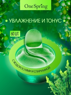 Отзыв на Патчи для глаз гидрогелевые увлажняющие от отеков и темных кругов с коллагеном золотом и водорослями