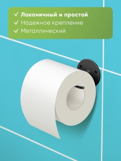Отзыв на Держатель для туалетной бумаги