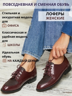 Отзыв на Лоферы
