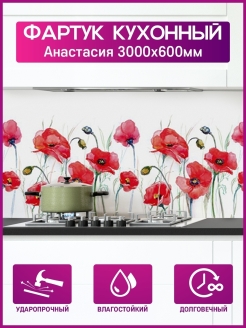 Отзыв на Фартук кухонный на стену, панель стеновая для кухни, декоративная защита для стен, 3д покрытие