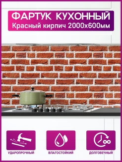 Отзыв на Фартук кухонный на стену, панель стеновая для кухни, декоративная защита для стен, 3д покрытие
