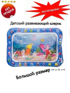 Распродажа 