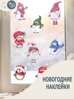 Отзыв на Декоративные наклейки на окна Новый год 2022 и Рождество, новогодние украшения для дома на стену