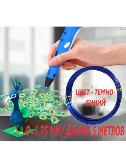 Отзыв на Пластик для 3D-ручки / PLA для ручки / 3D поделки / 3D ручка