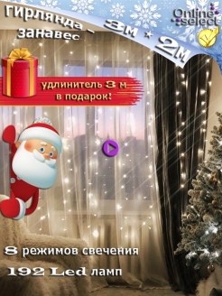 Отзыв на Гирлянда