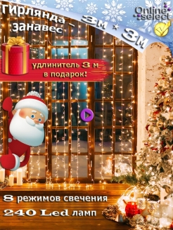 Отзыв на Гирлянда