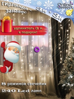 Отзыв на Гирлянда