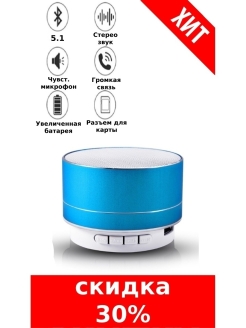 Распродажа  колонка музыкальная/ колонка no JBL/ беспроводная колонка/ Блютуз колонка 