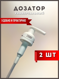 Отзыв на Дозатор для напитка