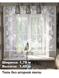 Отзыв на Тюль