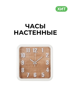 Распродажа 