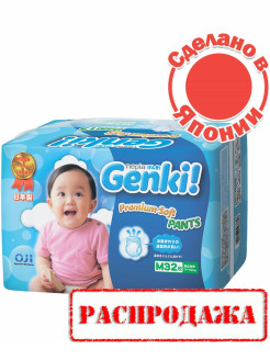 Отзыв на Подгузники-трусики Nepia-Genki 7-10кг (32шт)М/6
