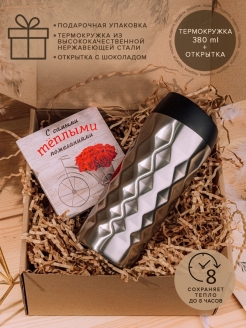 Отзыв на Термокружка