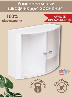 Отзыв на Навесной шкаф в ванную пластиковый/Шкафчик в настенный с дверцами/Мебель для ванной комнаты