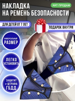 Распродажа Удерживающее детское устройство детей 