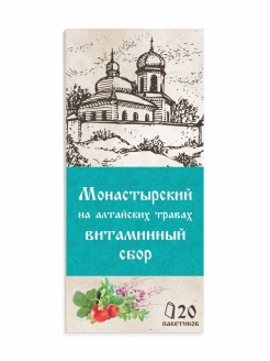 Отзыв на Монастырский чай на алтайских травах витаминный/пакетированный 20х1,5гр.