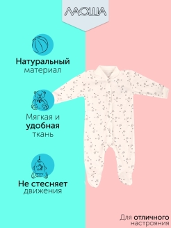 Отзыв на Комбинезон/Слип/нательный для малыша/Слип для малыша