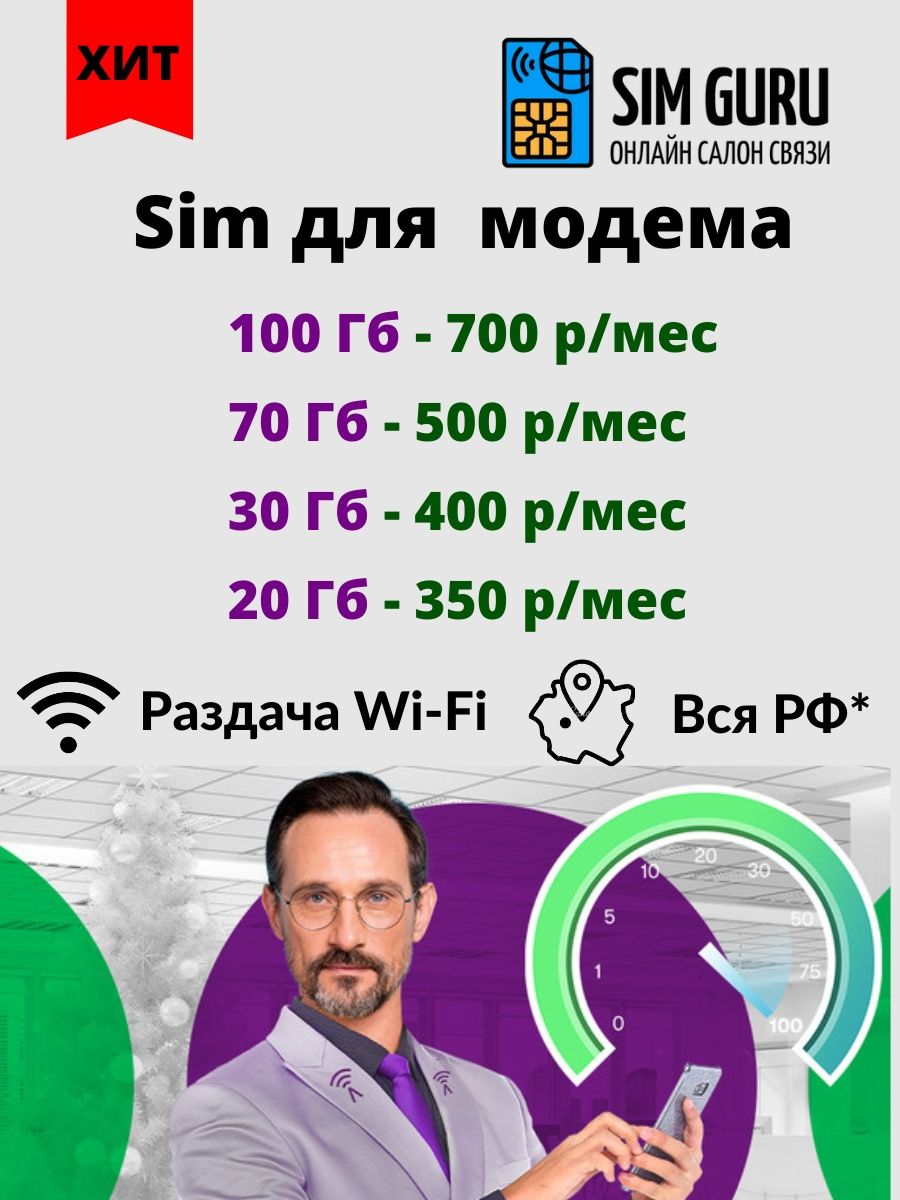 Распродажа .