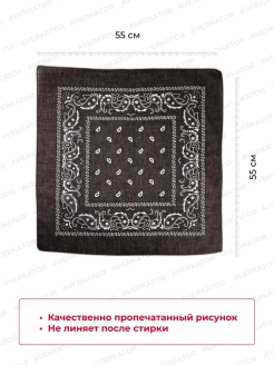 Отзыв на Бандана женская мужская / Платок на голову на шею / Универсальная косынка / Повязка / Инди Огурец