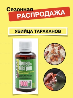 Распродажа 