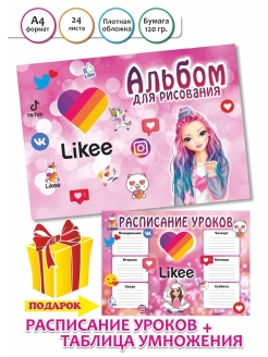 Распродажа 