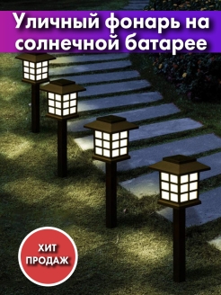 Распродажа 