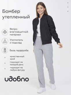 Отзыв на Бомбер/ бомбер женский утеплённый/ куртка женская осенняя / бомбер куртка женская 