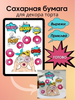 Распродажа .