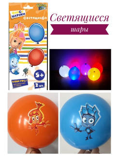Отзыв на Шары Волшебные, Светятся, IQ Game, Magic, Фиксики, 2шт.