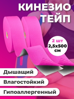 Отзыв на Кинезио тейп