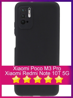Отзыв на Xiaomi Poco M3 Pro/ Redmi Note 10T/ Чехол на Ксиоми/Ксеоми/Сяоми Поко М3 Про/Редми Нот 10Т/не стекло