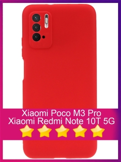 Отзыв на Xiaomi Poco M3 Pro/ Redmi Note 10T/ Чехол на Ксиоми/Ксеоми/Сяоми Поко М3 Про/Редми Нот 10Т/не стекло