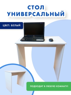 Отзыв на Стол