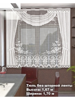 Отзыв на Тюль