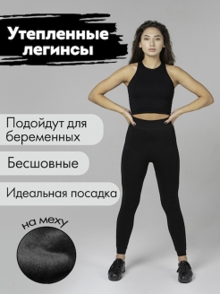 Отзыв на Лосины женские теплые с начесом больших размеров для женщин