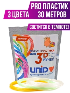Отзыв на Пластик для 3D ручки PRO, для 3д ручки