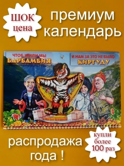 Отзыв на календарь/календарь настенный 2022 /календарь православный /символ года подарок