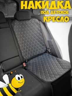 Отзыв на Защитная накидка чехол под детское автокресло, накидка на сиденье авто