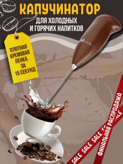 Распродажа 