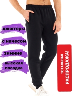 Отзыв на Штаны брюки спортивные мужские зимние на флисе,утепленные,зима,с начесом,теплые