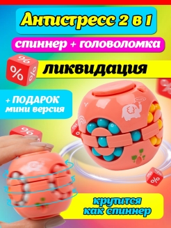 Распродажа 
